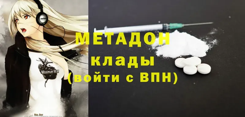 МЕТАДОН methadone  Городовиковск 